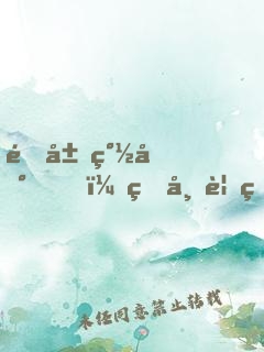 開局簽到，皇帝要炸京城
